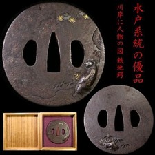 Ancienne figurine riveraine