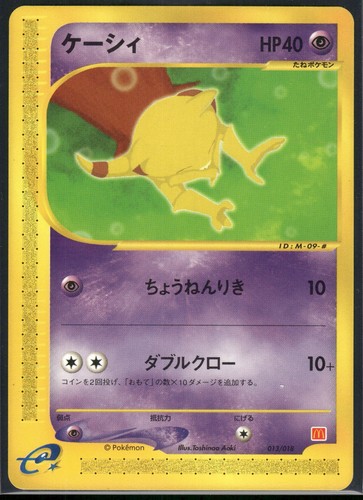 Pokemon japanese abra 013 018 - pokemon,