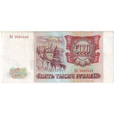 Russie, 5000 roubles, VZ