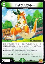 Duel Masters Ikan -kan (Common) Trading ! Master Crymax !! Climax (DMRP22)...