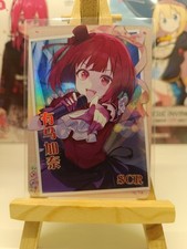 Kana Arima SCR NS-2M12SCR-16 Goddess Story Oshi no Ko Anime Waifu Card TCG