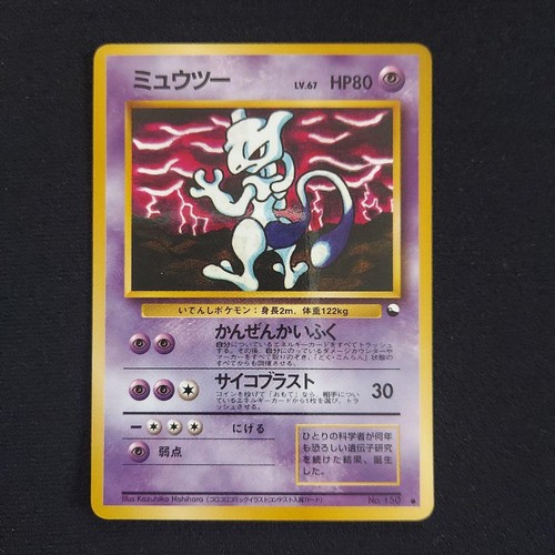 Feuille extension mewtwo - feuille, d'extension