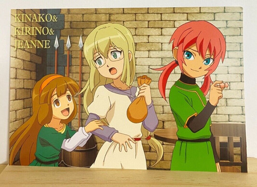 Carte postale limitée - , kinako