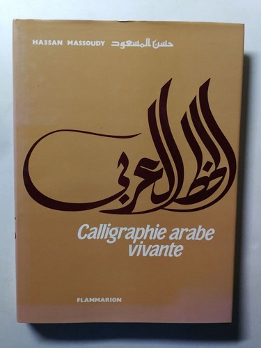 Calligraphie arabe vivante - , |