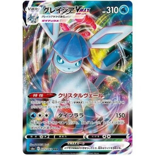 Glaceon givrali vmax - vmax, 025/069