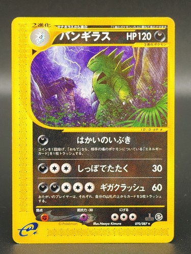 Carte pokemon tyranitar - [lp],