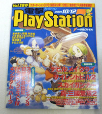 K-31-C-4 Dengeki PlayStation