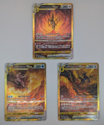 Carte pokemon vstar - pokemon,