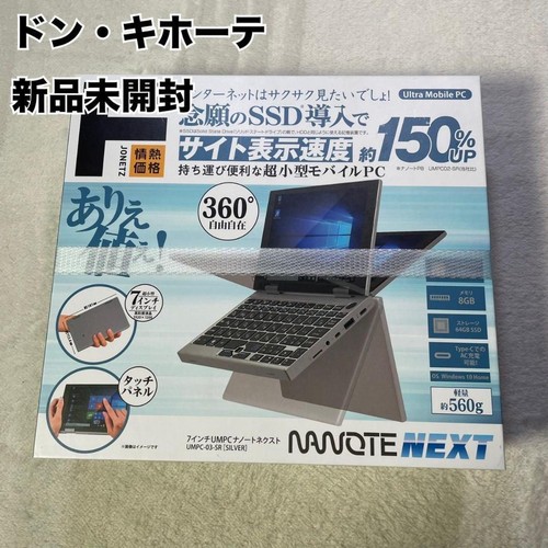 Nanote next umpc intel - nanote, umpc-03-sr