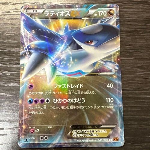 Pokemon latios break - pokemon,