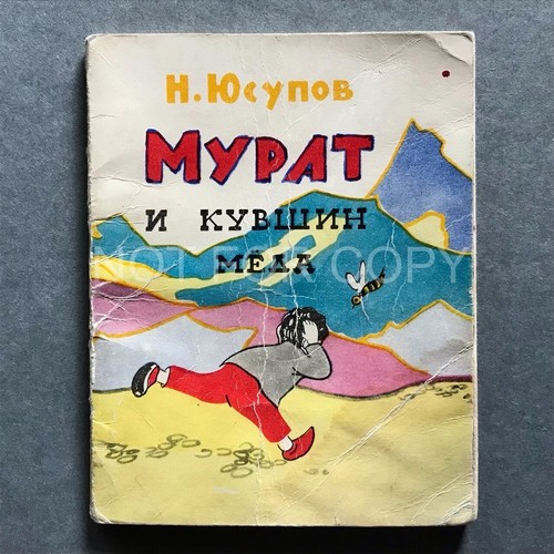 Yusupov russian kids - russian,