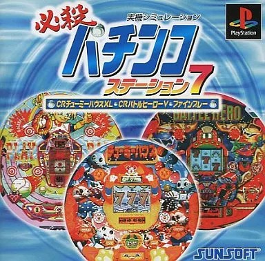 Logiciel hissatsu pachinko - ps,