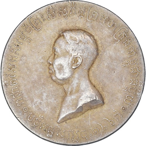 Cambodge médaille - cambodge,,