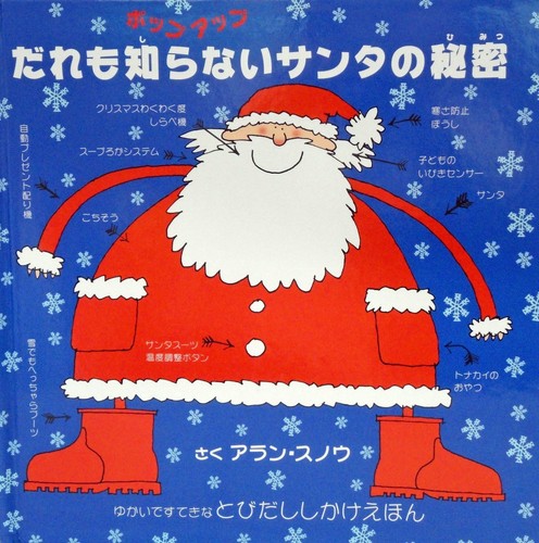 Secret père noël que - père,