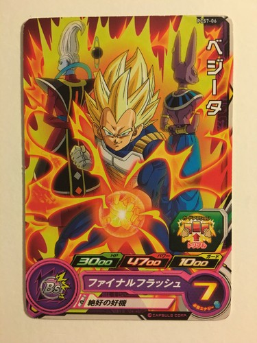 Super dragon ball heroes - dragon,