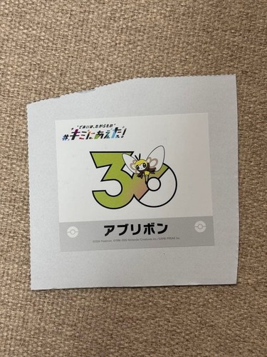 Pokemon 30th anniversary kimi - pokemon,