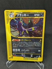 JAPANESE POKEMON CARD E-SERIE