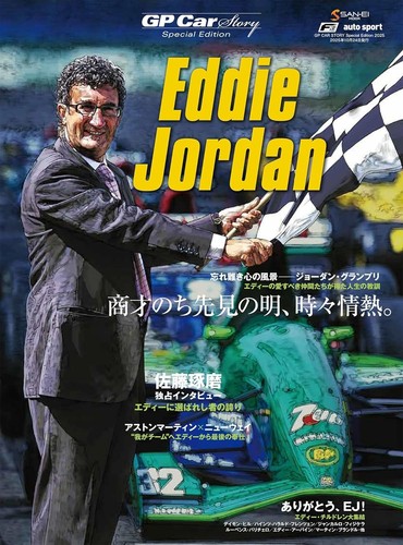 Car story special edition - special,
