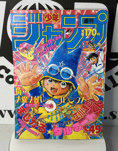 Weekly shonen jump dragon - weekly,