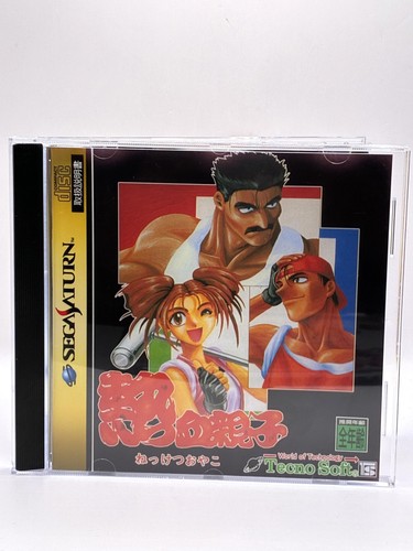 Jeu sega saturn - saturn, nekketsu