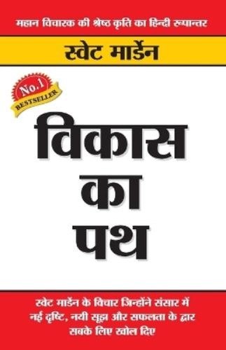 Swett marden vikas - marden,