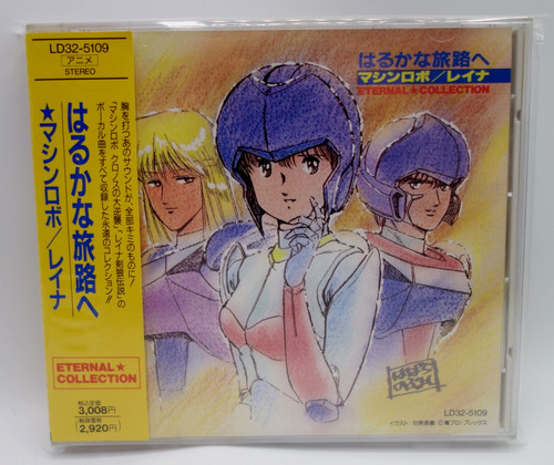 1989 emi future land - 1989,