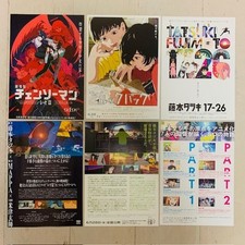 AFFICHE ANIME Look Back &