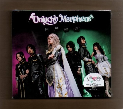 Unlucky morpheus world - unlucky,