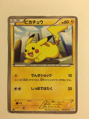 Pokemon card carte pikachu - card,
