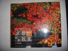 Japon: Kyoto Momiji Journey on a Train  京都 電車で行く紅葉散策 2010, TBE