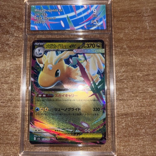 Mega dracolosse 126 193 jp - dracolosse,