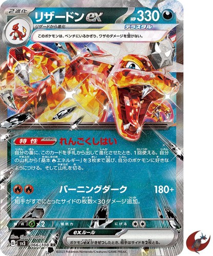 Carte pokemon sv3 - carte,