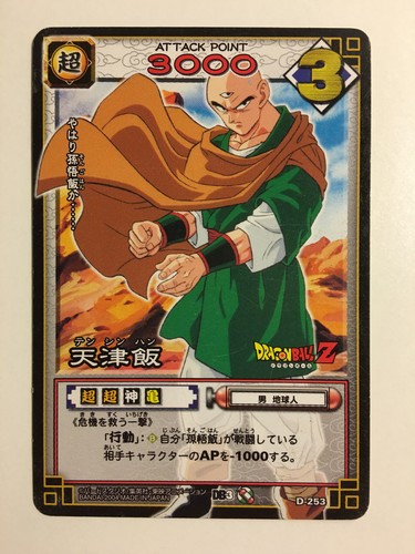 Dragon ball card game part - card,