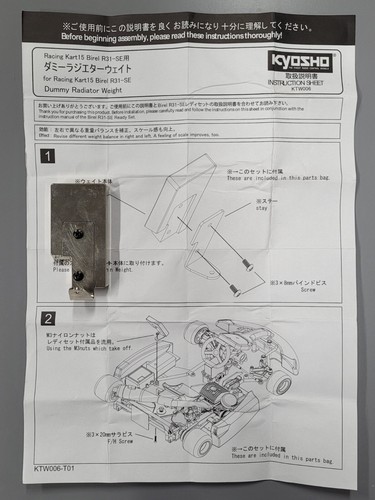 Use genuine kyosho birel - use,