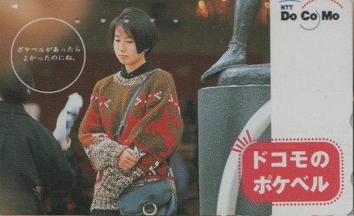 Telecarte japon femme pub - japon,