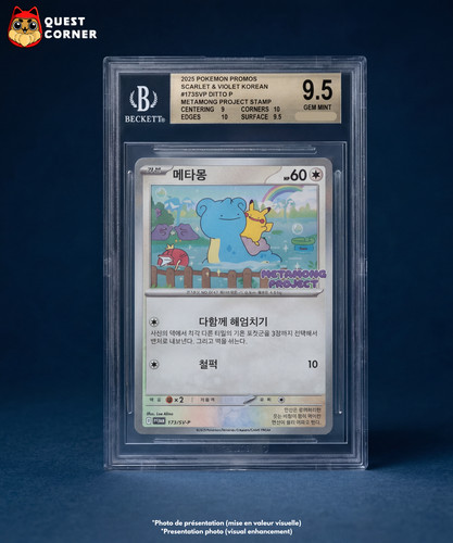 Ditto promo 173 - 173/sv-p, stamp