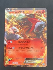 JAPANESE POKEMON ENTEI EX