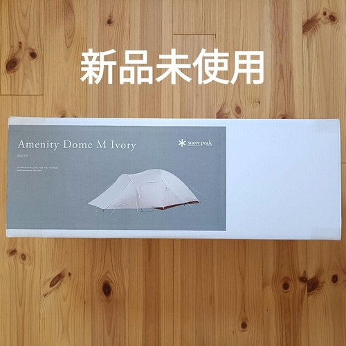 Snow peak amenity - snow, m