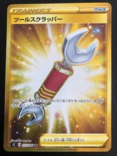 JAPANESE POKEMON  TOOL SCRAPPER 115/096 SECRETE S2 REBELLION CLASH - NM/M