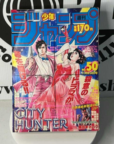 Weekly shonen jump 1987 dragon - jump,