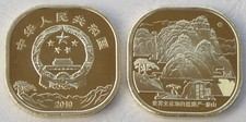 Chine 5 Yuan Monnaie Commémorative 2019 Mont Tai Shan KM# 2449 Splendide.