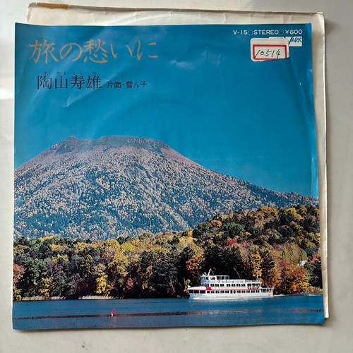 Toshio suyama 陶山 寿夫 - suyama,