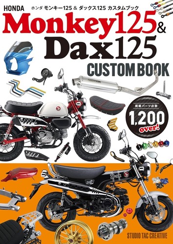 Monkey 125 dax custom - 125,