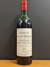 SAINT-EMILION - 1979 - CHATEAU