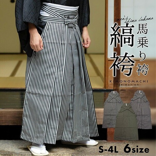 Kimono traditionnel japonais