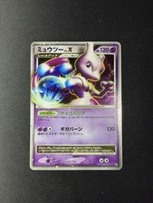 Mewtwo LV.X DP5 1st Edition