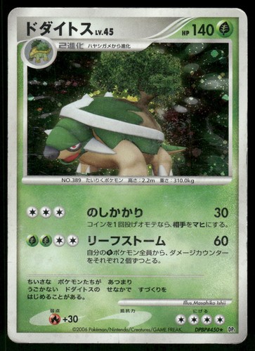 2006 heavy played pokemon - 2006,