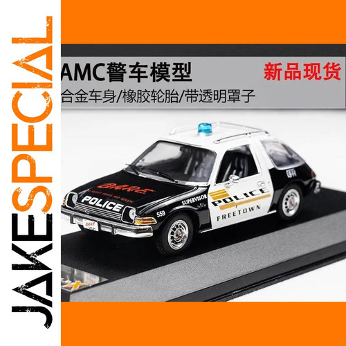 Jakespecial 43 scale - –,