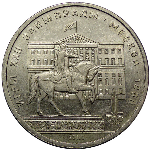 Russie rouble 1980 - russie,