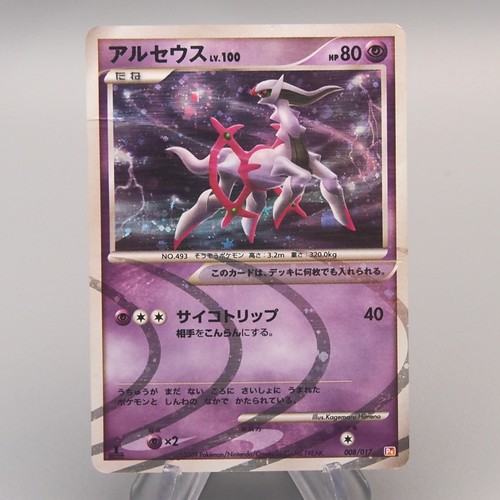 Carte pokemon arceus - pokemon, pt